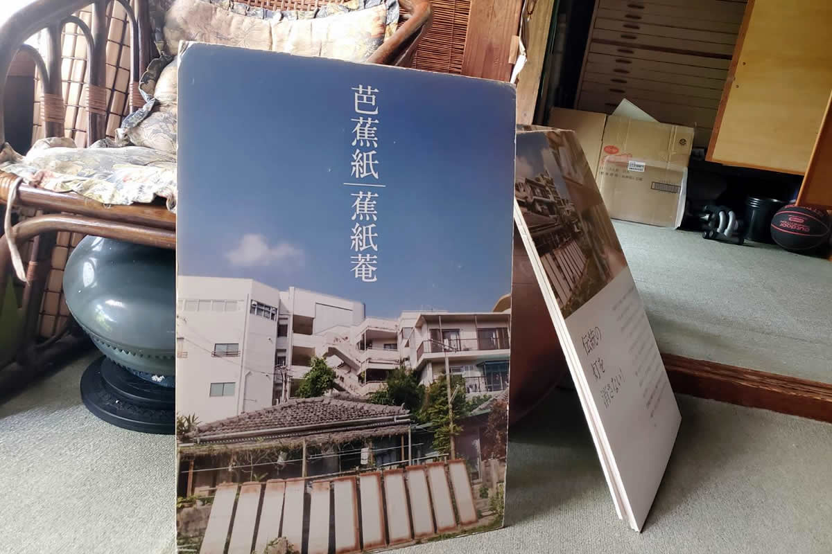 貴重な芭蕉紙を手漉きで作り続けている手漉琉球紙工房 蕉紙菴に
ミス・ワールド・ジャパン2024沖縄代表の藤川が伺い、代表の安慶名清氏より芭蕉紙の歴史を学んでまいりました。